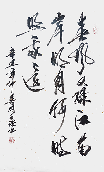 周兴强作品《春风又绿江南岸 明月何时照我还》